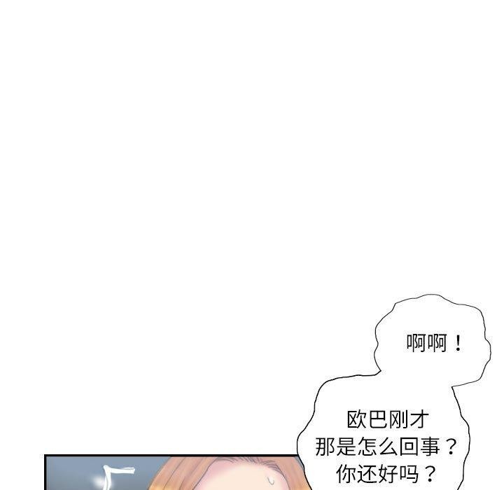 灵魂互换第35話