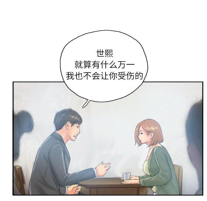 灵魂互换第35話