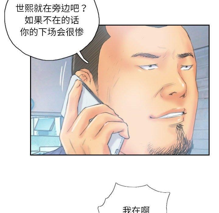 灵魂互换第35話