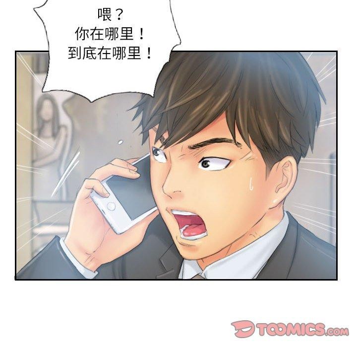 灵魂互换第35話