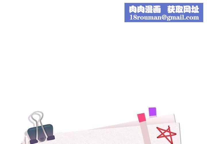 下班后的例行恋爱第54話