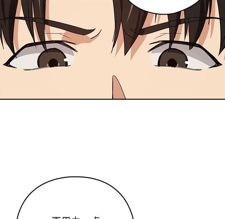 下班后的例行恋爱第54話