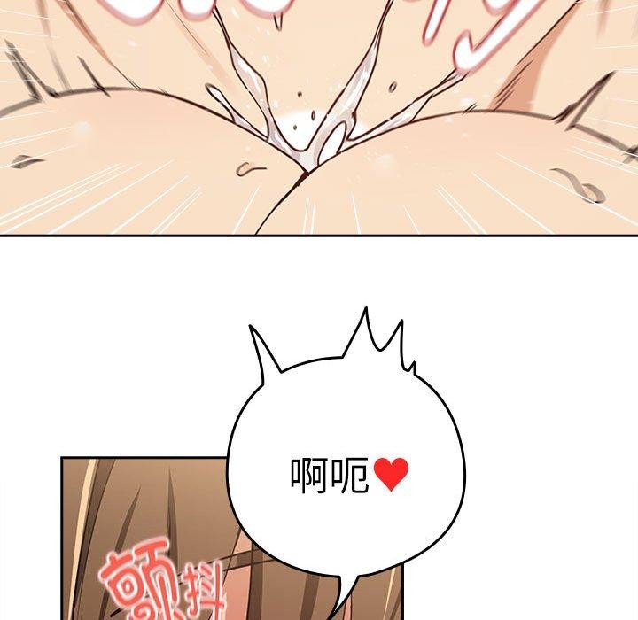 下班后的例行恋爱第54話