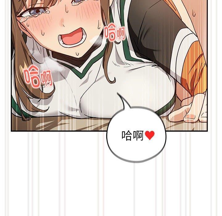 下班后的例行恋爱第54話