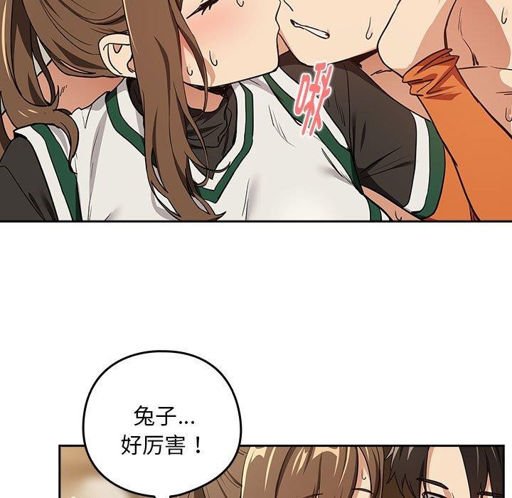 下班后的例行恋爱第54話