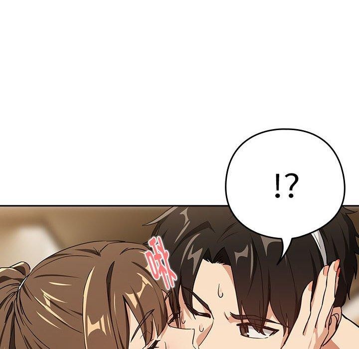 下班后的例行恋爱第54話