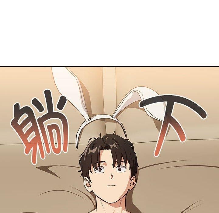 下班后的例行恋爱第54話