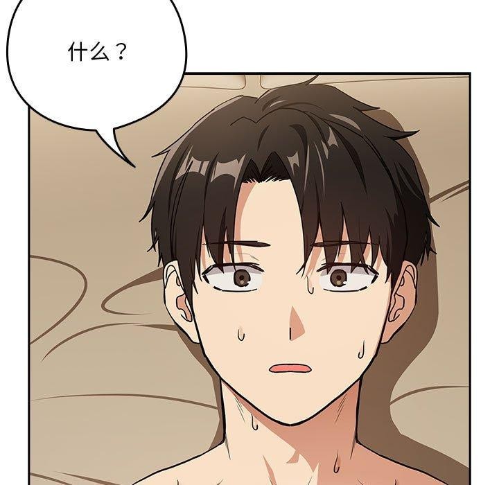 下班后的例行恋爱第54話