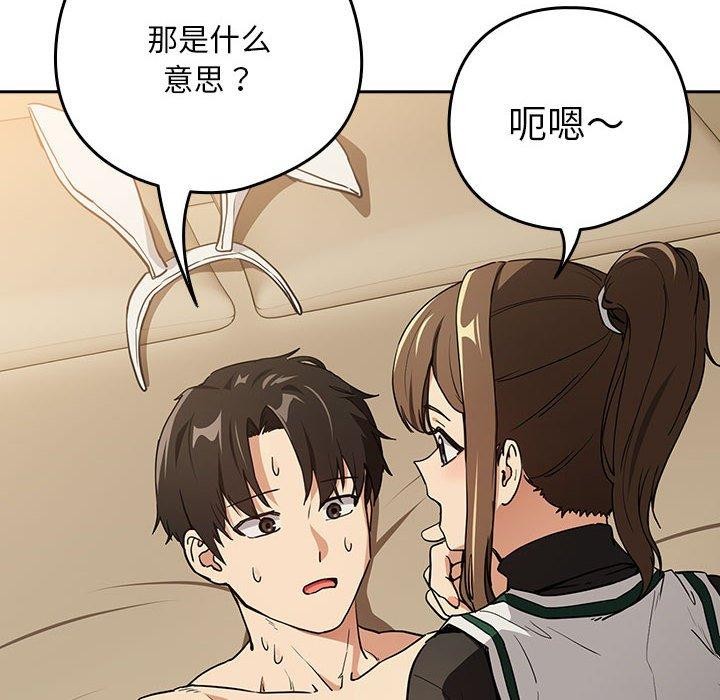下班后的例行恋爱第54話
