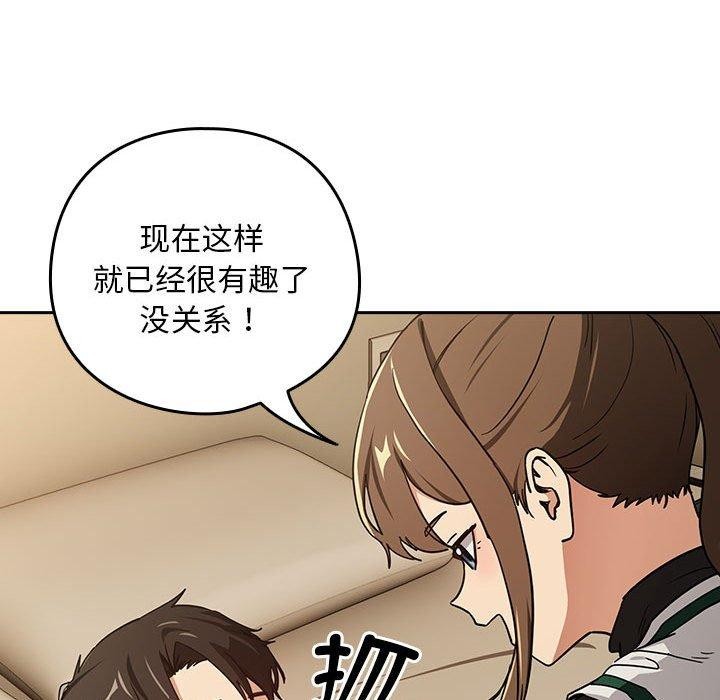 下班后的例行恋爱第54話