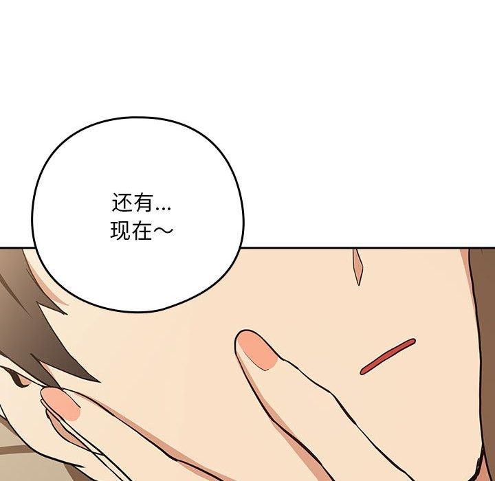 下班后的例行恋爱第54話