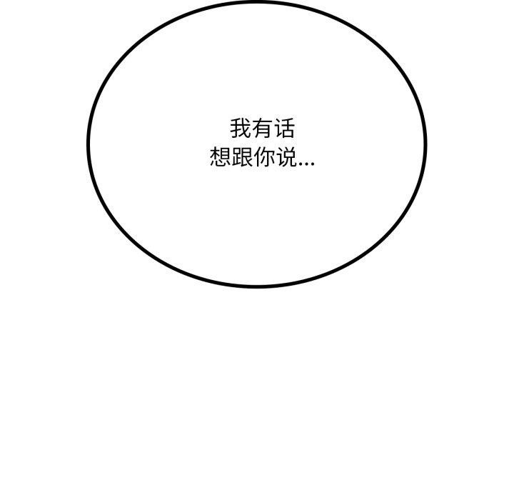 渴望占有她第62話