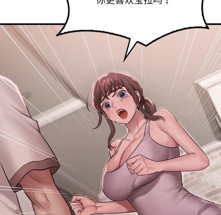 渴望占有她第62話