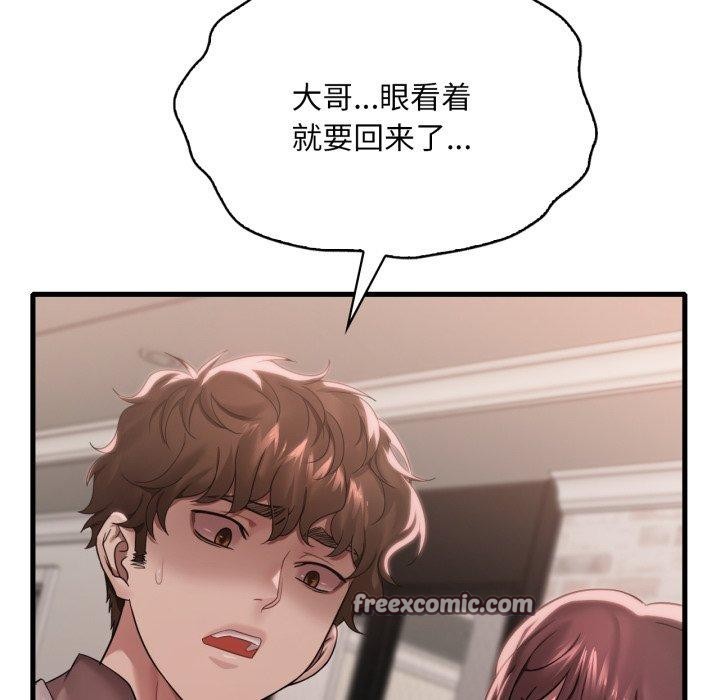 渴望占有她第62話