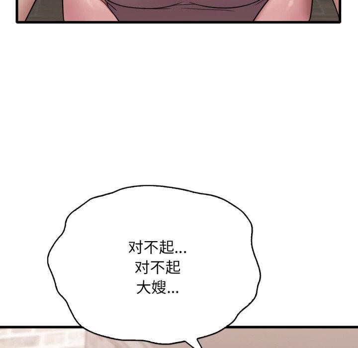 渴望占有她第62話