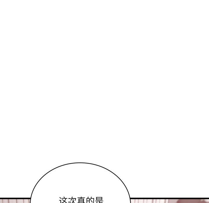 渴望占有她第62話