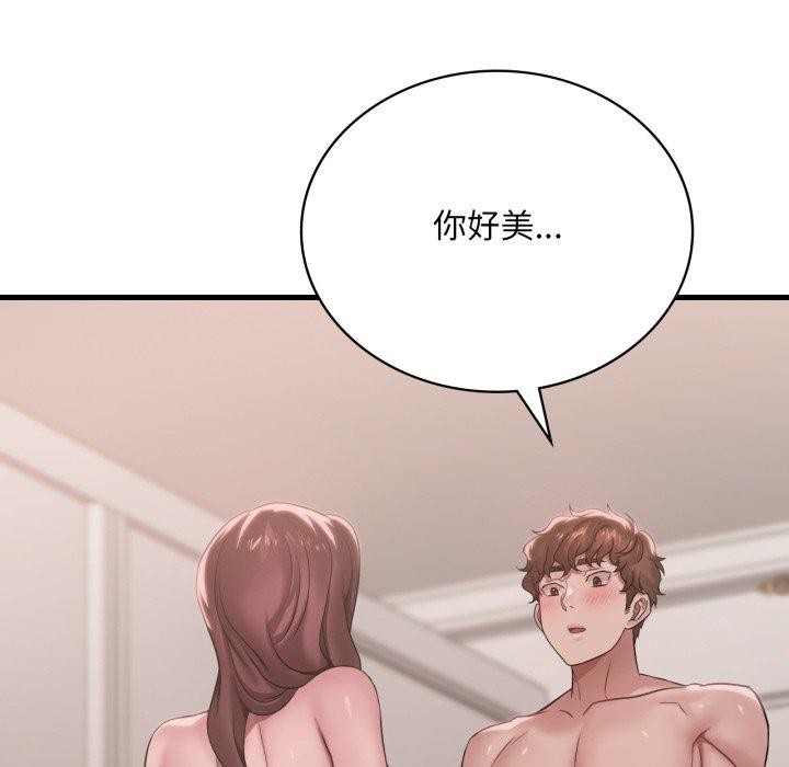 渴望占有她第62話