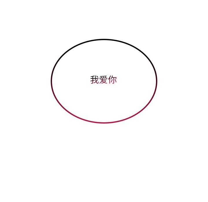 渴望占有她第62話