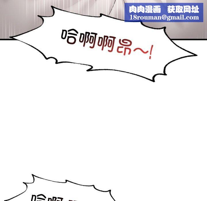 渴望占有她第62話