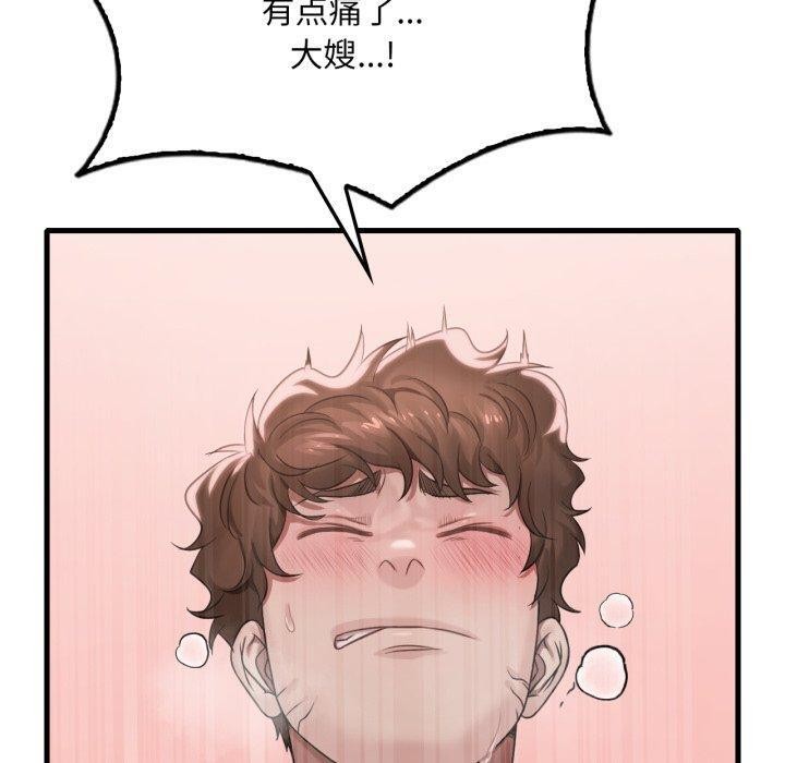 渴望占有她第62話