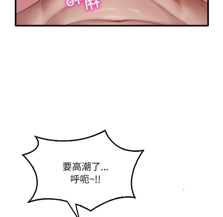 渴望占有她第62話