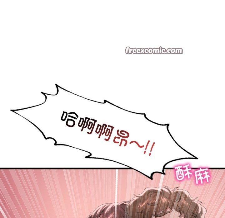 渴望占有她第62話