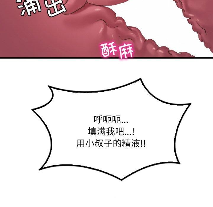 渴望占有她第62話