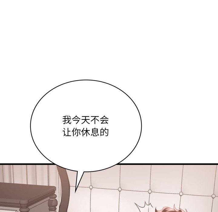 渴望占有她第62話