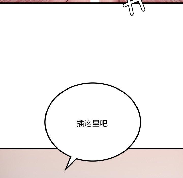 渴望占有她第62話