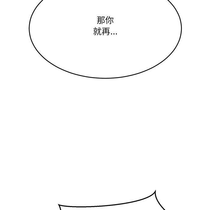 當狗不丟人第5話