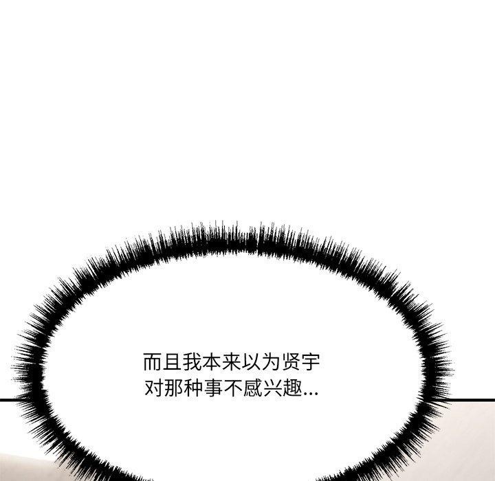 当狗不丢人第5話