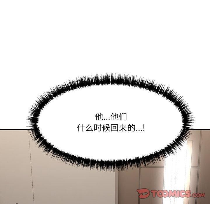 当狗不丢人第5話