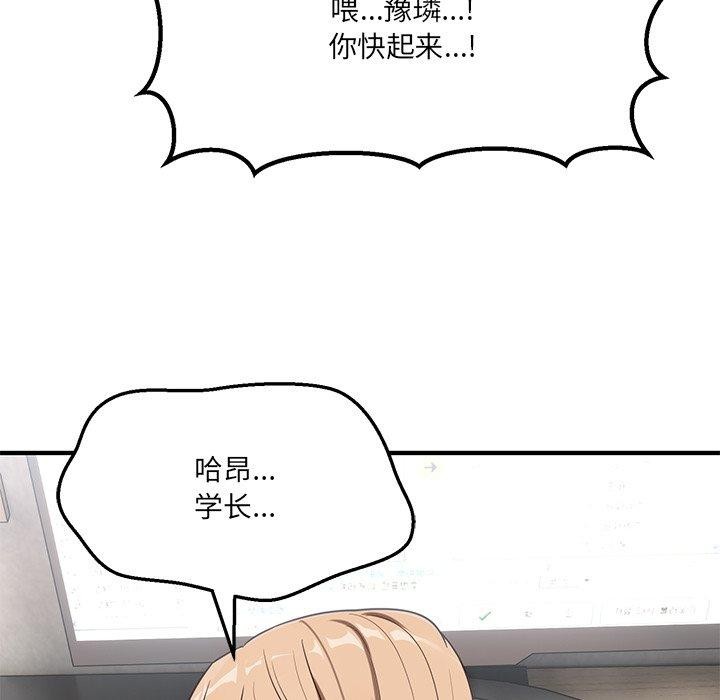 当狗不丢人第5話