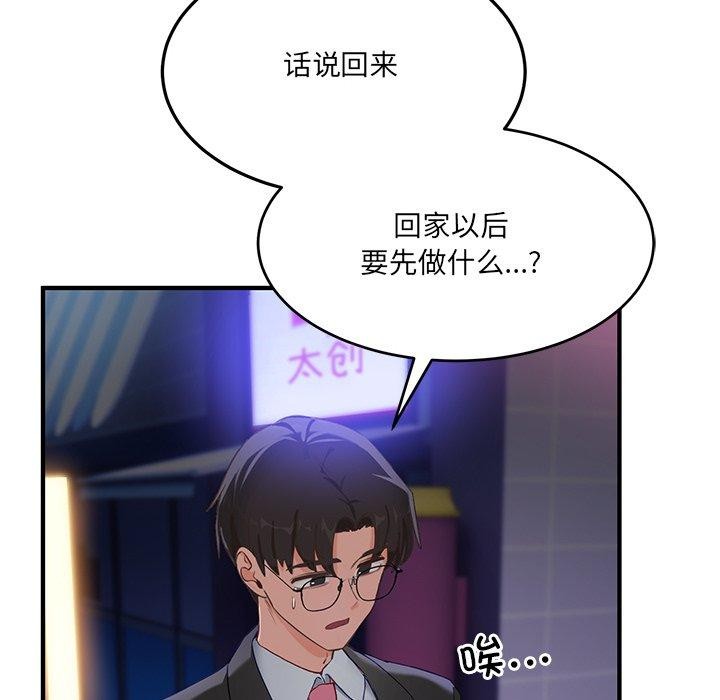 当狗不丢人第5話