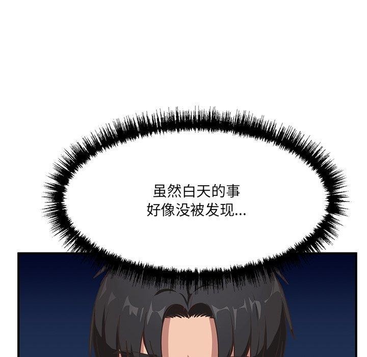 当狗不丢人第5話