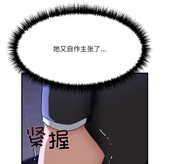 当狗不丢人第5話