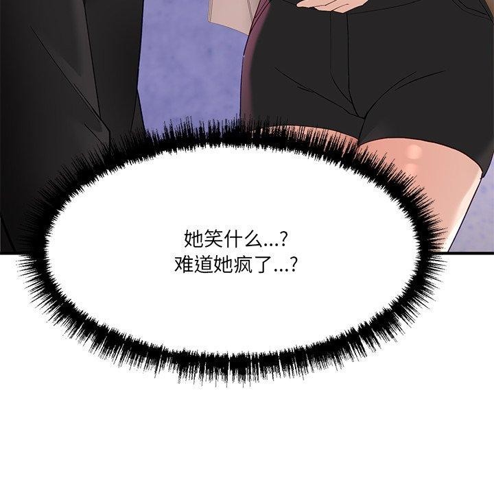 当狗不丢人第5話