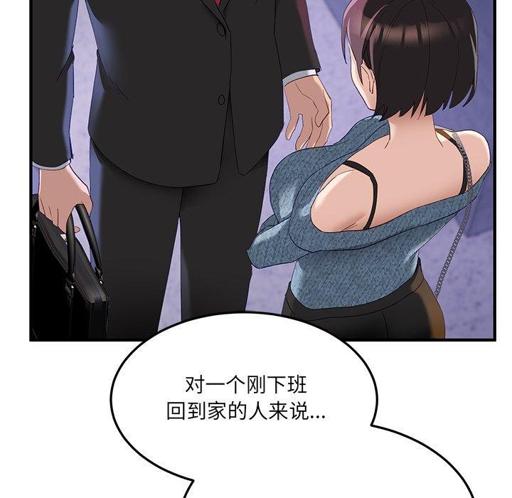 当狗不丢人第5話