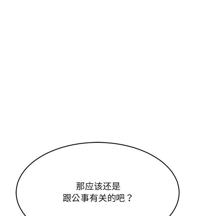 当狗不丢人第5話