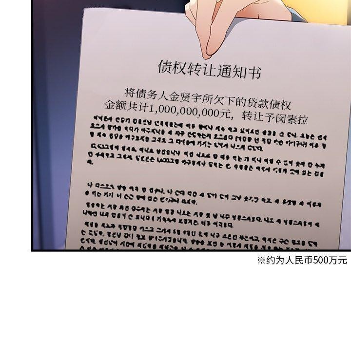 当狗不丢人第5話