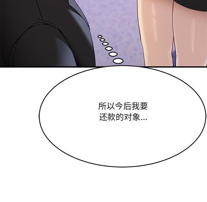 当狗不丢人第5話