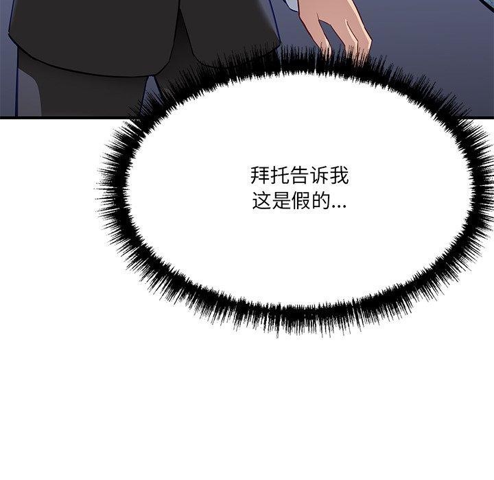 当狗不丢人第5話