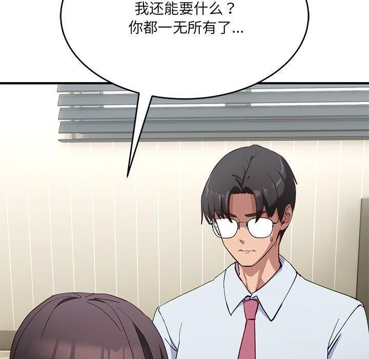 當狗不丟人第5話