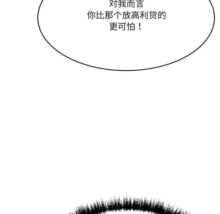 当狗不丢人第5話