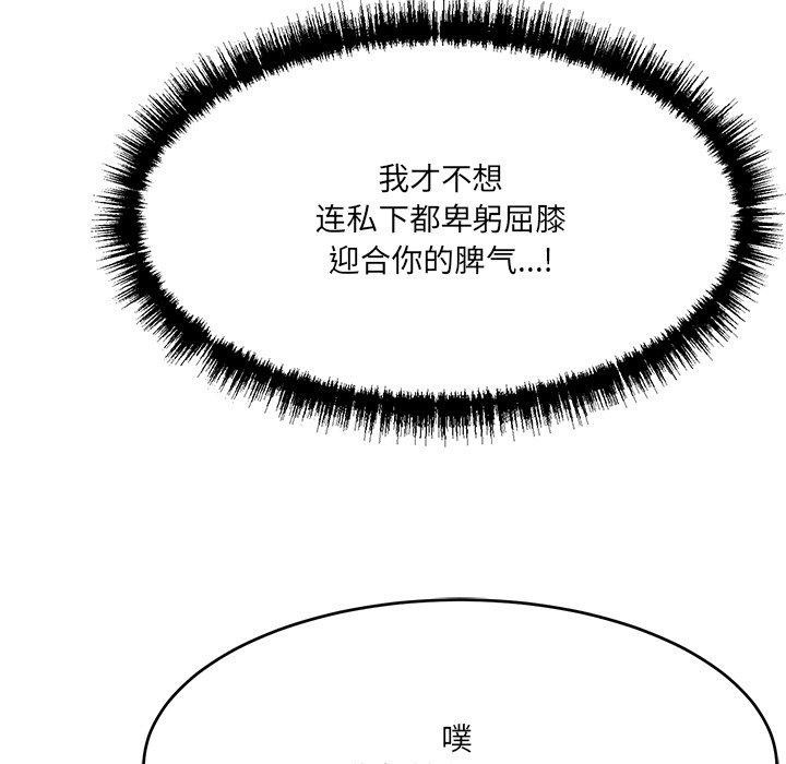 当狗不丢人第5話