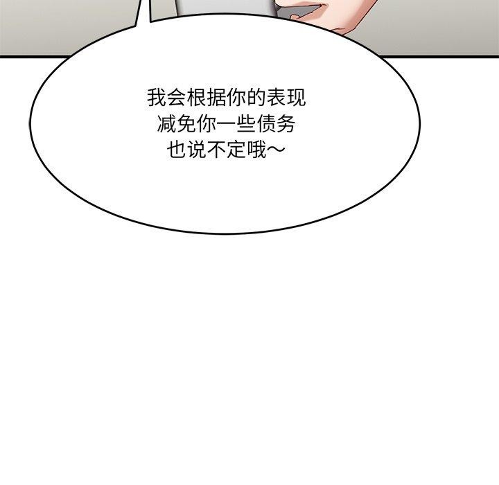 当狗不丢人第5話