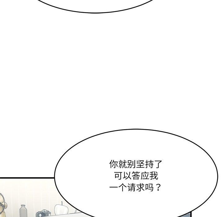 当狗不丢人第5話