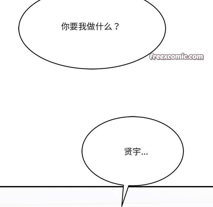 当狗不丢人第5話