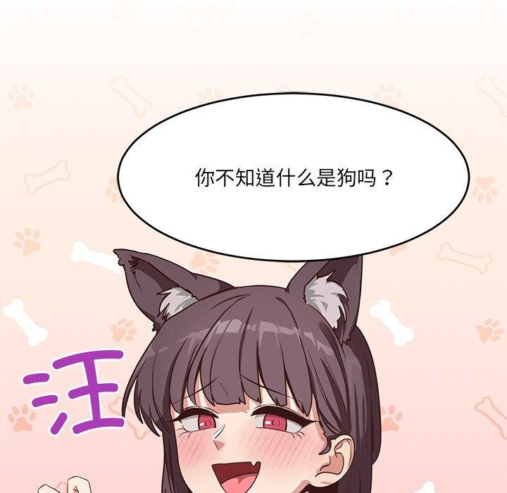 当狗不丢人第5話