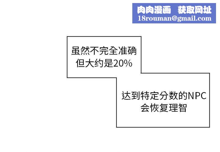 虚拟仙境第10話